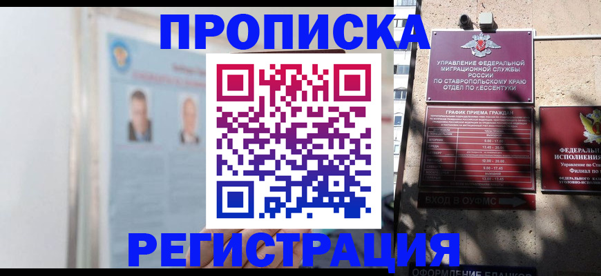 регистрация для дет. сада в Котовске